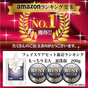 Amazonランキング