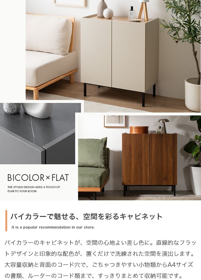 木製 スリムキャビネット サイドボード 収納棚 キャビネット サイドボード 本棚 幅70 奥行40 スリム 収納 扉付き 脚