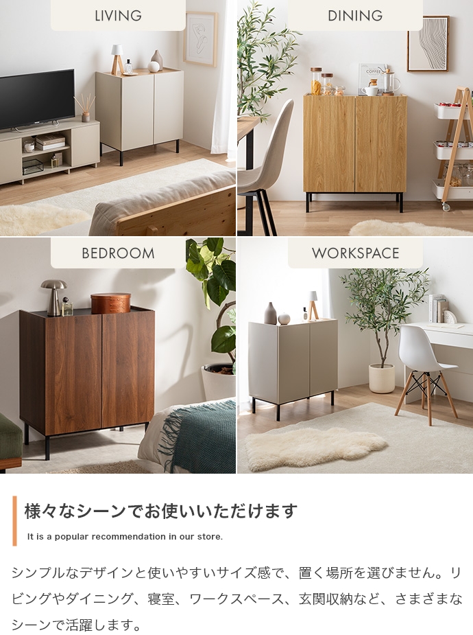 キャビネット サイドボード 本棚 幅70 奥行40 スリム 収納 扉付き 脚