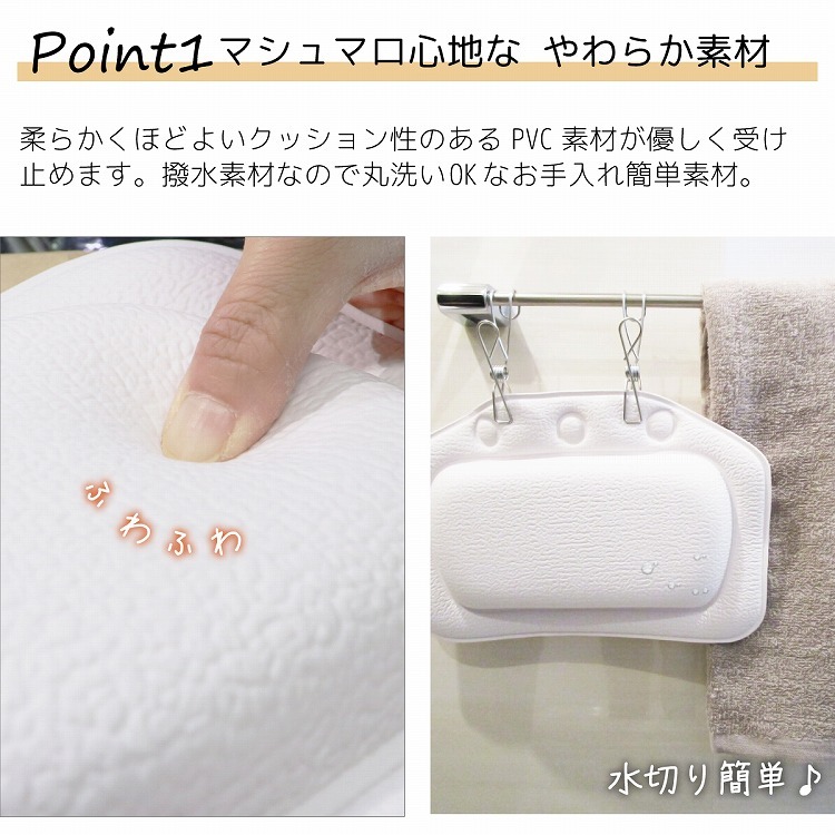 バスピロー バスグッズ お風呂 枕 吸盤付 ネックピロー 半身浴 入浴 やわらか リラックス 軽量 スパ PVC素材 【予約】