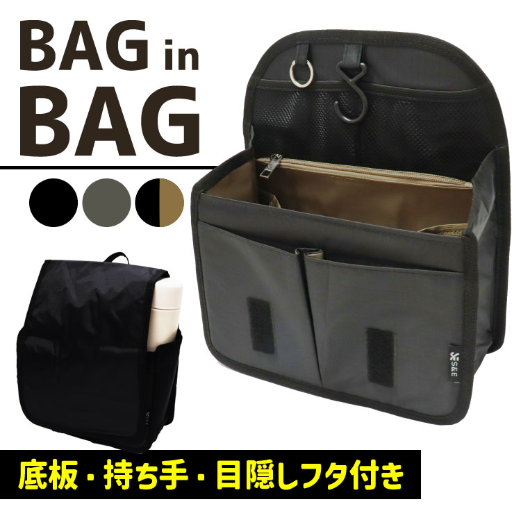 底板付 バッグインバッグ 縦型 A4サイズ 自立 かばん リュックインバッグ 中 整理 メンズ レディース 収納 蓋付き 大容量 通学 通勤 旅行 スクールバッグ
