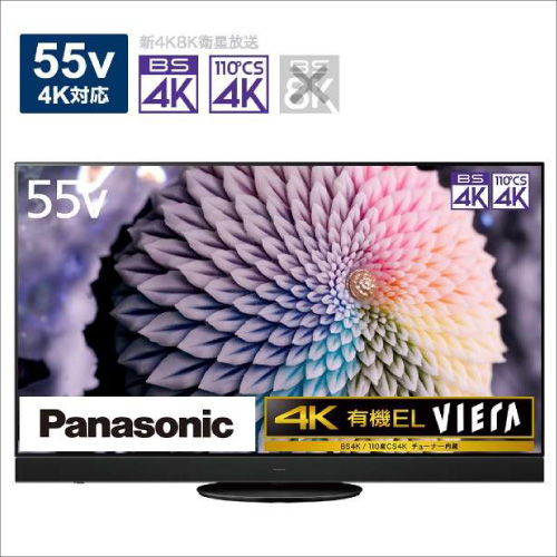 保証付き❗️パナソニック 55V型 4K有機ELテレビ JZ2000 美品 ビエラ最高峰の高コントラスト4K有機EL「JZ2000」。7.1ch/125W