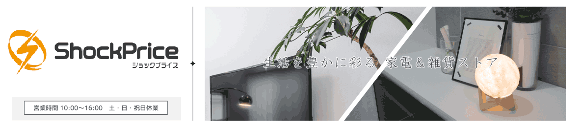 ショックプライスYahoo!店 ヘッダー画像