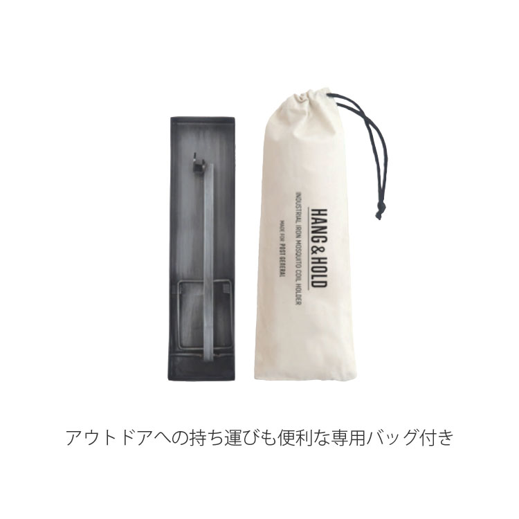 蚊取り線香ホルダー キャンプ アウトドア ビンテージ風 メンズ おしゃれ インダストリアル モスキートコイルホルダー ポストジェネラル 鉄 POST GENERAL | POST GENERAL | 02