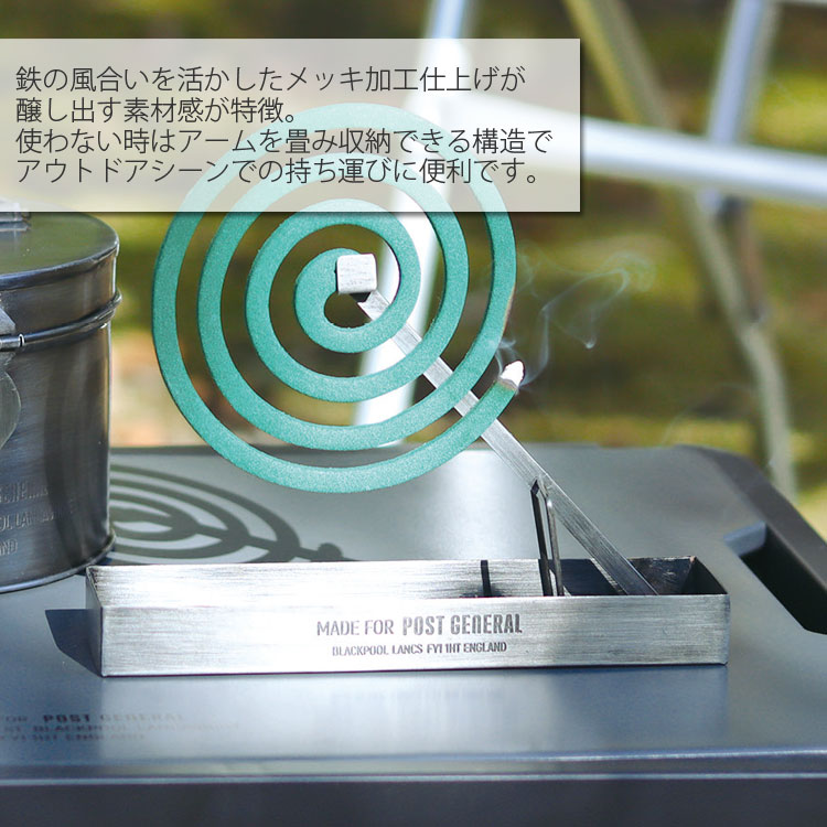 蚊取り線香ホルダー キャンプ アウトドア ビンテージ風 メンズ おしゃれ インダストリアル モスキートコイルホルダー ポストジェネラル 鉄 POST GENERAL | POST GENERAL | 03