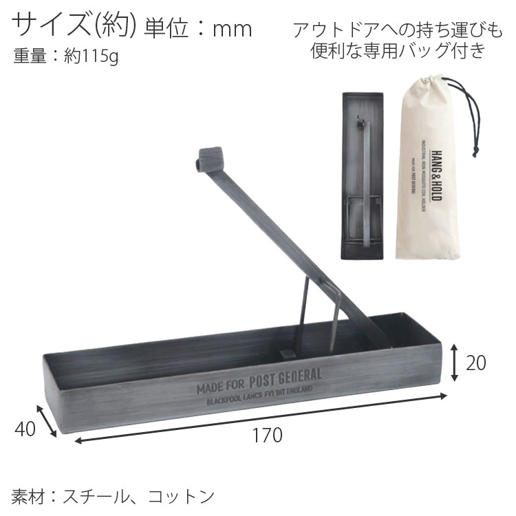 蚊取り線香ホルダー キャンプ アウトドア ビンテージ風 メンズ おしゃれ インダストリアル モスキートコイルホルダー ポストジェネラル 鉄 POST GENERAL | POST GENERAL | 05