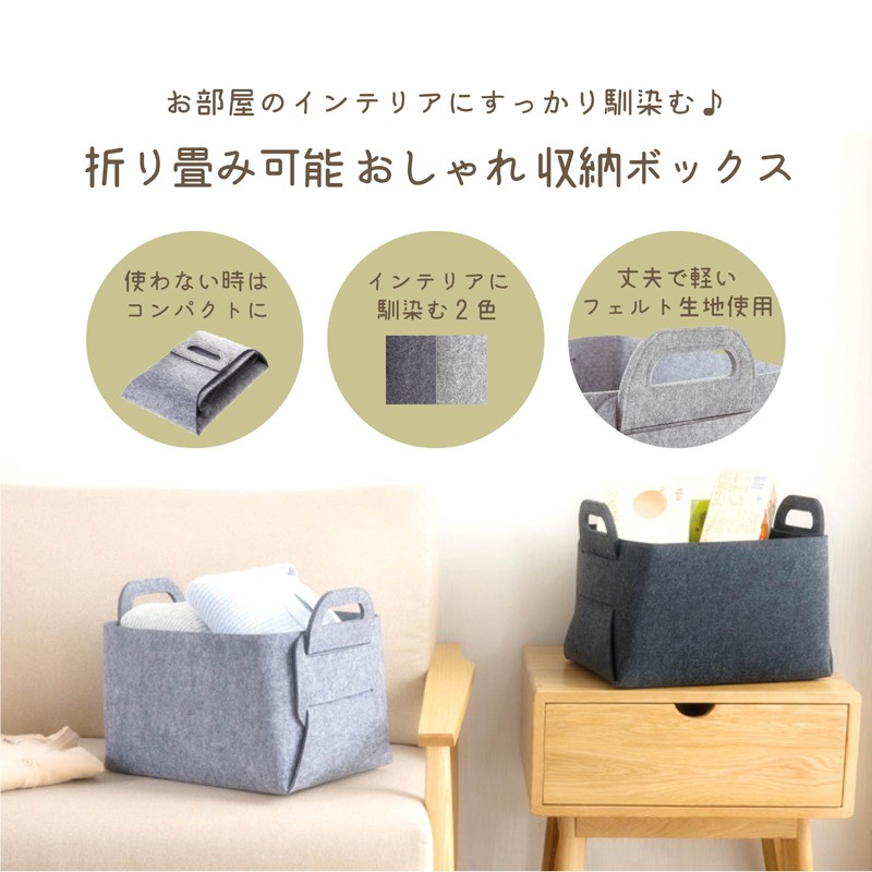 限定5名様まで 例 フェルト収納ボックス(オーダーメイド) 限定5名様まで 例 フェルト収納ボックス(オーダーメイド)