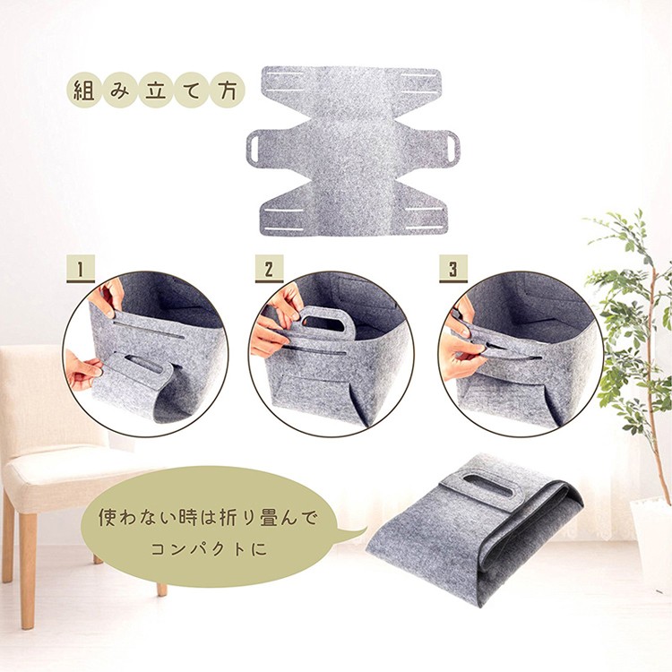 収納ボックス フェルト 3個セット 布 折りたたみ 収納BOX 無地 小物