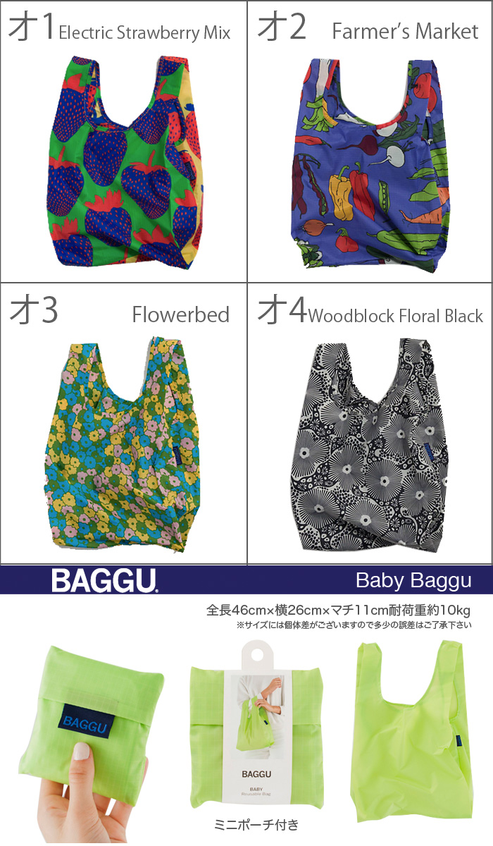 ラッピング無料 BAGGU バグゥ バグー エコバッグ スタンダード ナイロントートバッグ 折りたたみ ReusableBag サブバッグ マイバッグ ショッピングバッグ レジカゴ aden anais