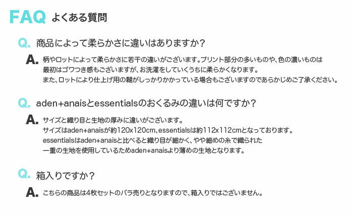 エイデンアンドアネイ エッセンシャルズ おくるみ ばら売り 1枚 aden+