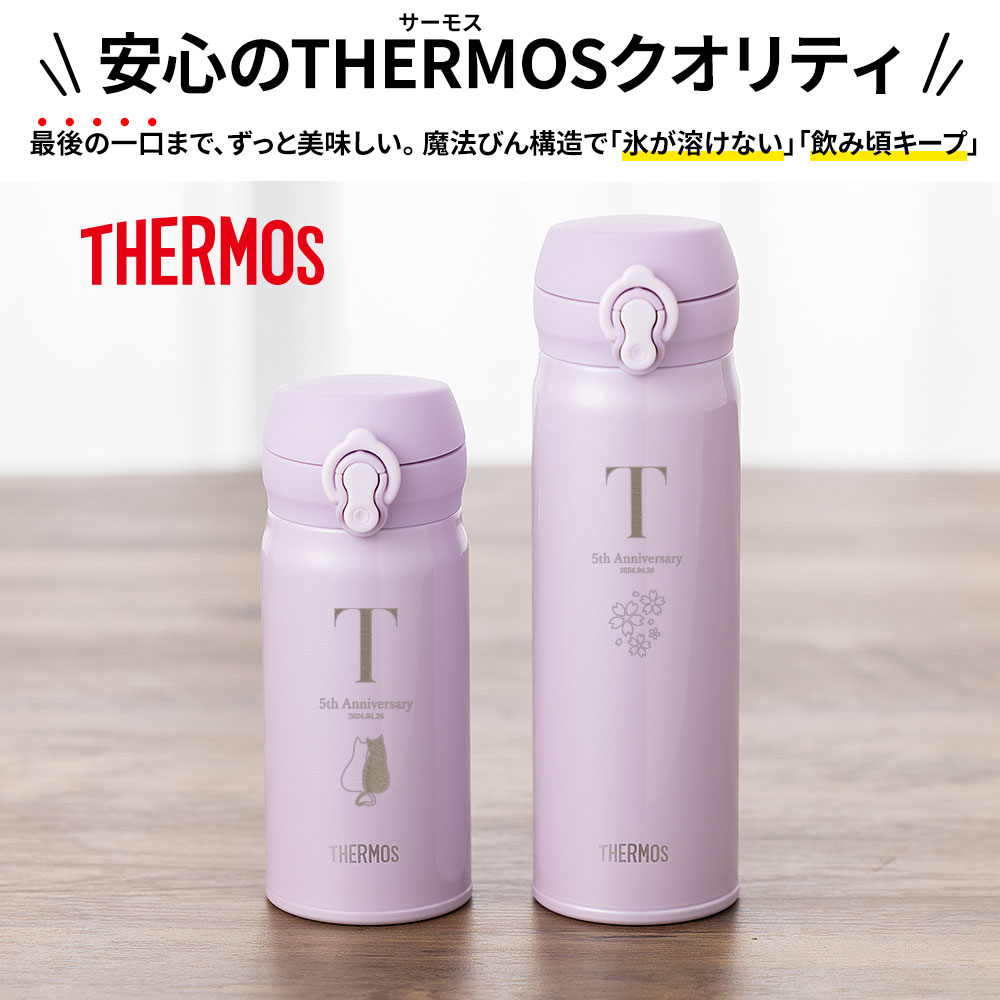 THERMOS サーモス 水筒 マグボトル 350ml 500ml サーモ 保温 保冷 名
