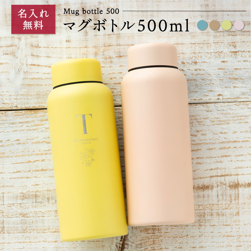 水筒 ステンレスボトル マグボトル マイボトル ステンレス サーモ 真空