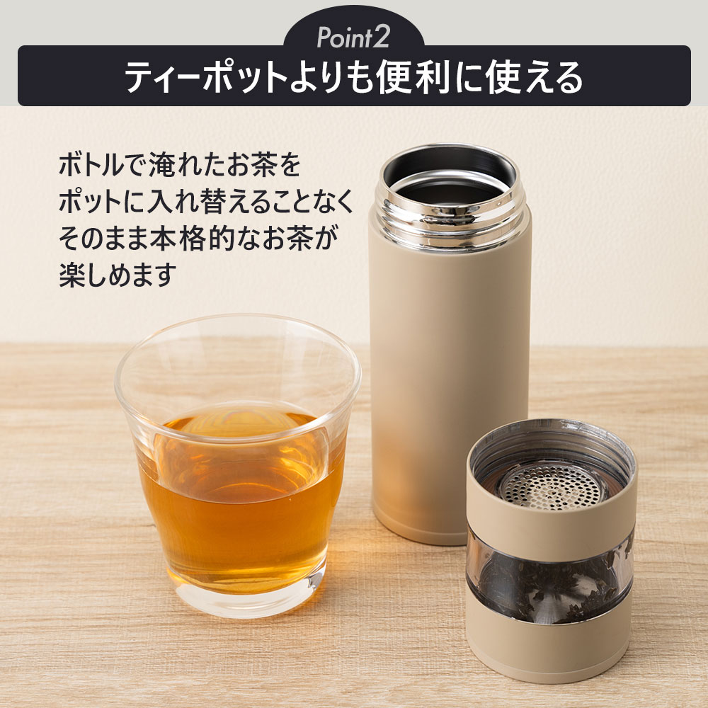 ティーボトル マグボトル 耐熱 水筒 タンブラー 450ml 名入れ 紅茶