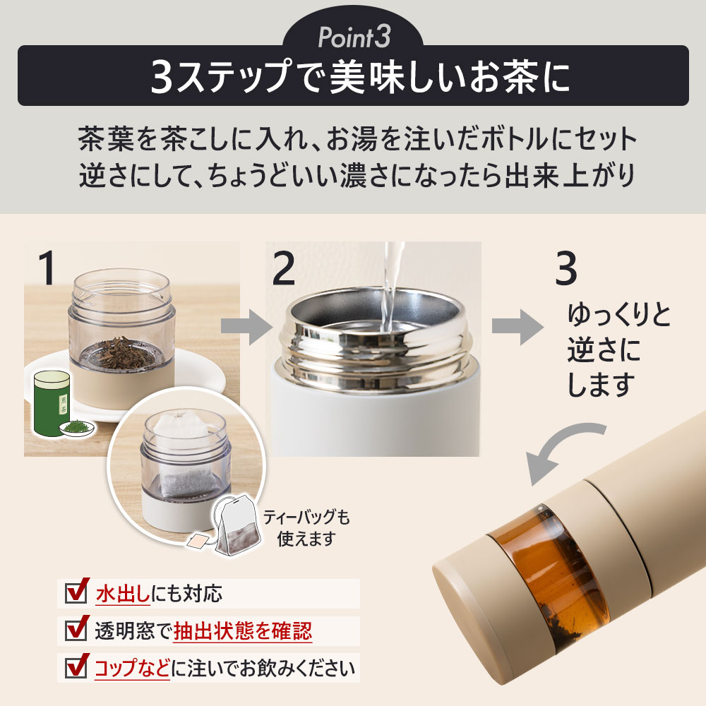 ティーボトル マグボトル 耐熱 水筒 タンブラー 450ml 名入れ 紅茶