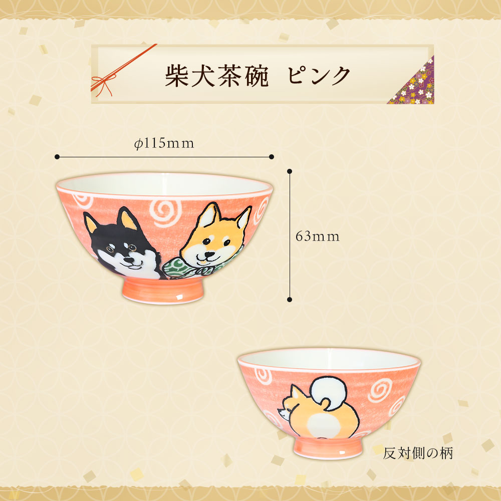 結婚記念日 プレゼント 両親 夫婦茶碗 日本製 おしゃれ 実用的