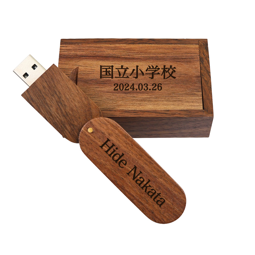 USBメモリ 32ギガ 32G 木製 箱付き ケース入り 名入れ 名前入り 名前