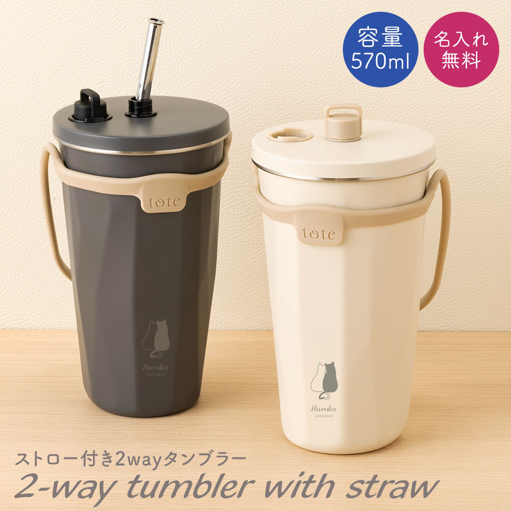 re:Inventグッズ　袋とタンブラー(全額寄付出品です) re:Inventグッズ 袋とタンブラー(全額寄付出品です)