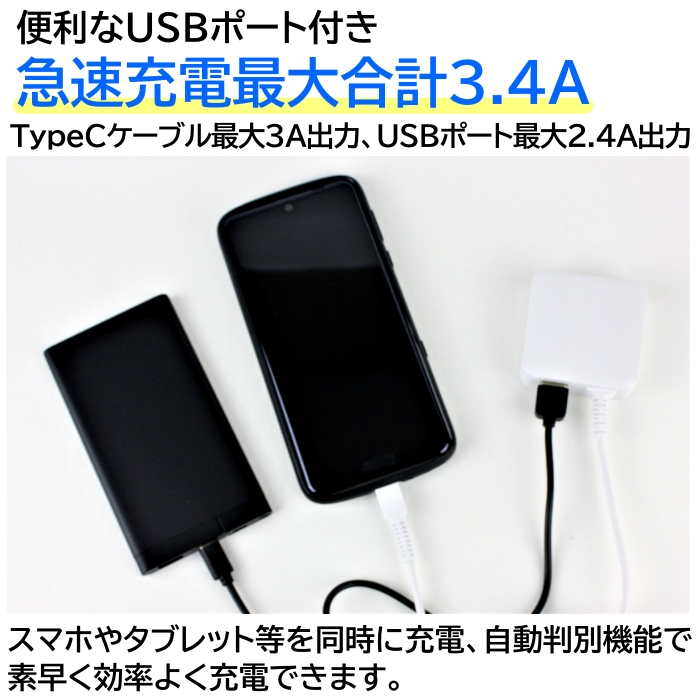 今日の超目玉】 USBポート付き TyepC充電器 急速充電 3.4A 1.5m タイプC AC充電器 コンセント スマホ タブレット ゆうパケット発送  notimundo.com.ec