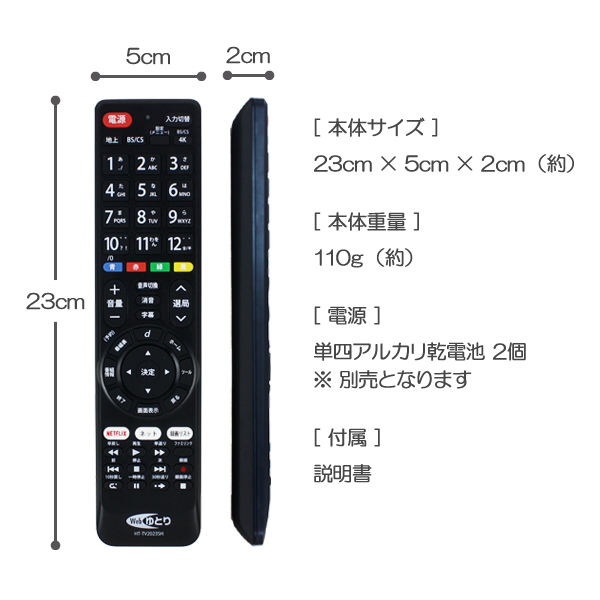 ht-tv2023sh-07.jpg