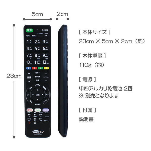Webゆとり テレビリモコン TV ソニー用 ブラビア専用 SONY BRAVIA 設定