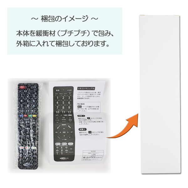 Webゆとり テレビリモコン TV 東芝用 レグザ専用 TOSHIBA REGZA 設定不要 汎用 NETFLIX YouTube hulu 対応  HT-TV2023TO ゆうパケット発送