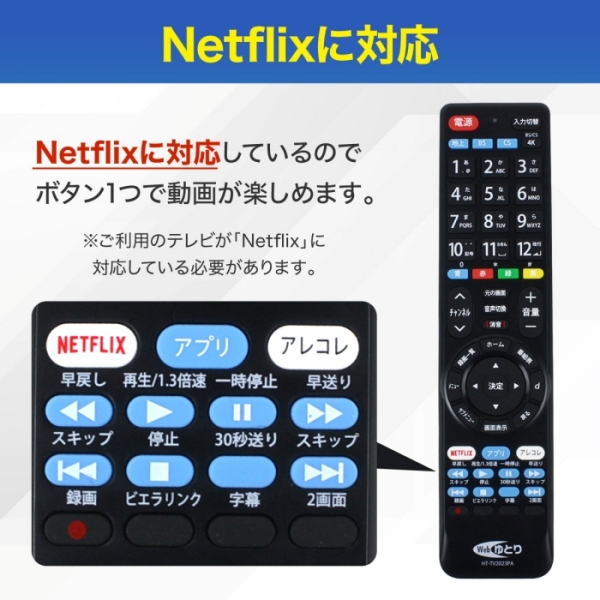 Webゆとり テレビリモコン パナソニック用 ビエラ専用 Panasonic VIERA