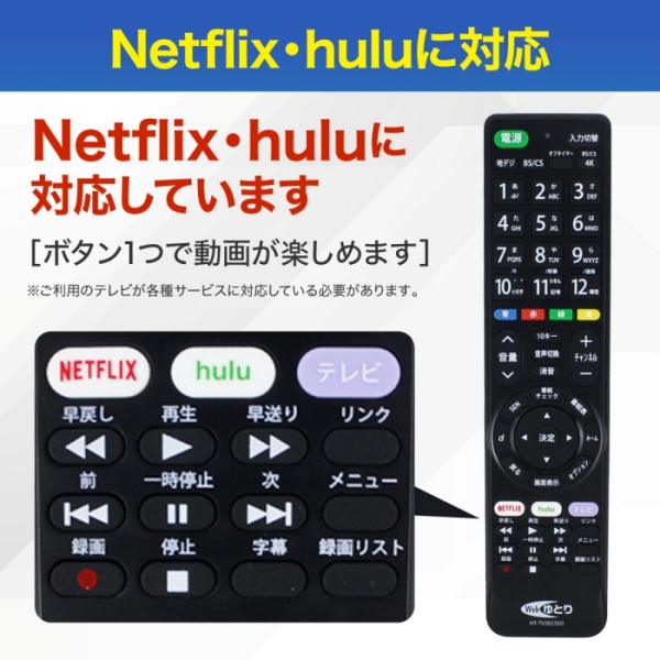 Webゆとり テレビリモコン TV ソニー用 ブラビア専用 SONY BRAVIA 設定