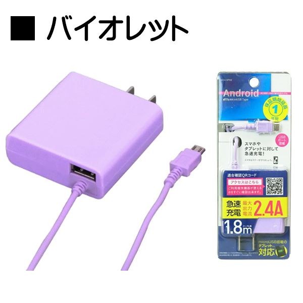 Microusb 充電器 Usbポート付 コンセント 2 4a 1 8m Acアダプタ アンドロイド スマホ タブレット 訳あり Iacu Sp02 ゆうパケット発送 Iacu Sp02 モバイルtec 通販 Yahoo ショッピング