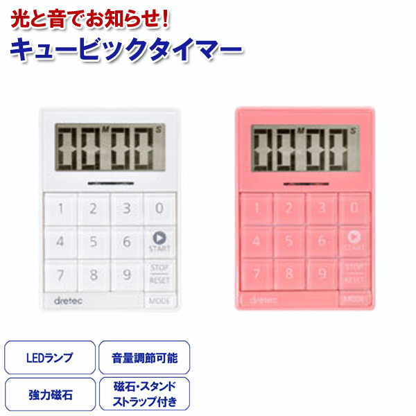 IDEA Cubic Timer キュービックタイマー 60個セット 新品　大量 キュービック キュービックタイマー デジタルタイマー 磁石 ストラップ