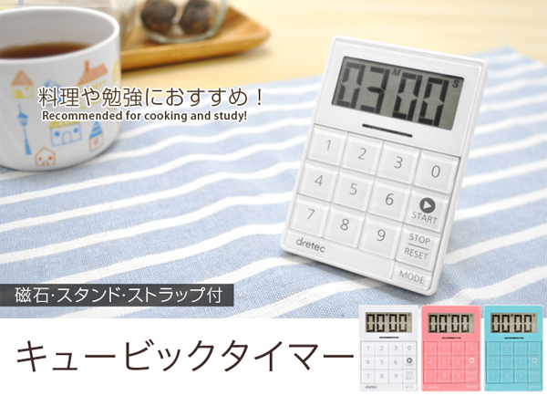 キュービック キュービックタイマー デジタルタイマー 磁石 ストラップ