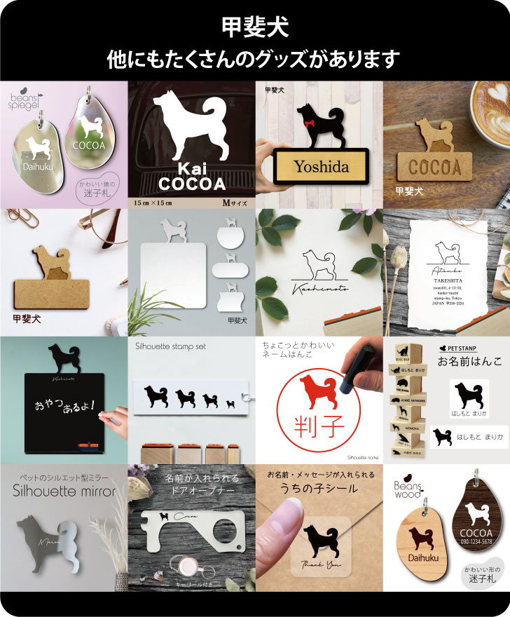 車 ステッカー 【 甲斐犬 】Ｌ ペット カー ペットステッカー かわいい シンプル カッティングシート グッズ 屋外 おしゃれ オーダー 名前 シール 可愛い 転写式 |  | 13