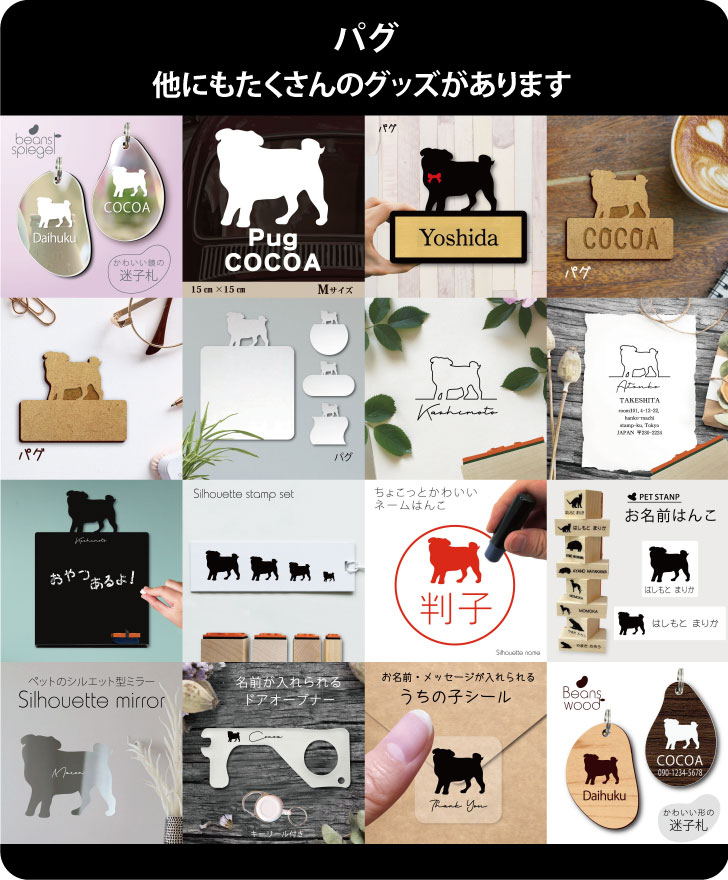 スタンプ 【 パグ 】 4個セット イラスト シルエット グッズ ペット バレットジャーナル かわいい シンプル 手紙 カード 名刺 塗り絵 犬 |  | 13