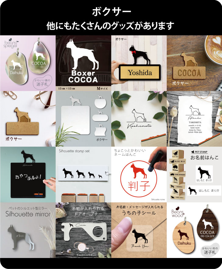 スタンプ 【 ボクサー 】 4個セット イラスト シルエット グッズ ペット バレットジャーナル かわいい シンプル 手紙 カード 名刺 塗り絵 犬 |  | 13