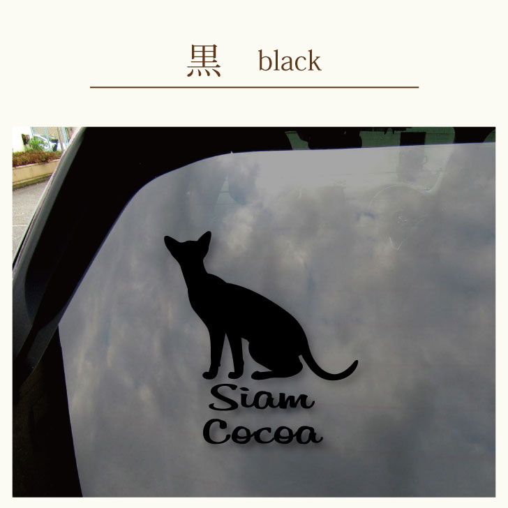 車 ステッカー 【 フェネック 】Ｌ ペット カー ペットステッカー かわいい シンプル カッティングシート グッズ 屋外 おしゃれ オーダー 名前 シール 可愛い |  | 02