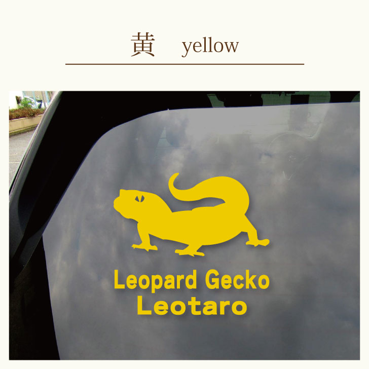 車 ステッカー 【 フェネック 】Ｌ ペット カー ペットステッカー かわいい シンプル カッティングシート グッズ 屋外 おしゃれ オーダー 名前 シール 可愛い |  | 05