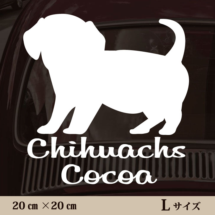 車 ステッカー 【 チワックス 】L ペット カー ペットステッカー