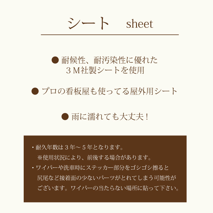 車 ステッカー 【 シャルトリュー 】Ｍサイズ ペット カー ペットステッカー かわいい シンプル カッティングシート グッズ 屋外 おしゃれ オーダー 名前 シール |  | 09
