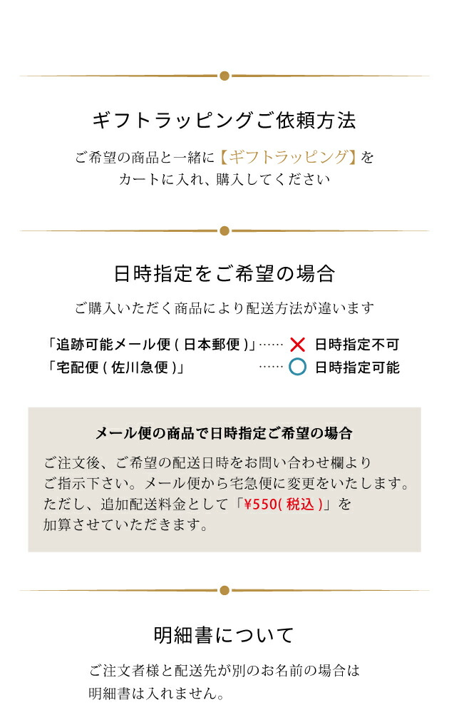ギフトラッピング】プレゼント ギフト 贈答用 ラッピングサービス