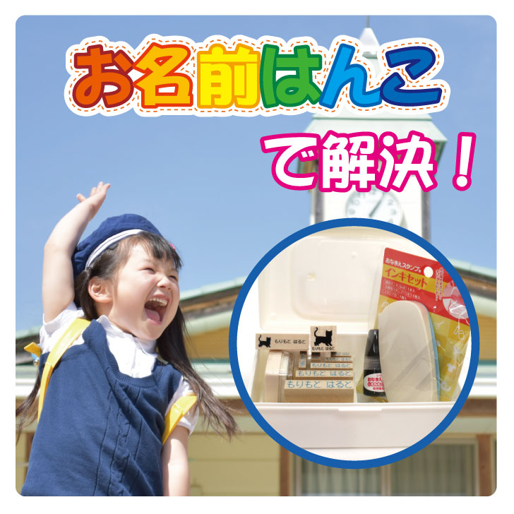 お名前はんこ デラックスセット 【 インドホシ...の詳細画像2
