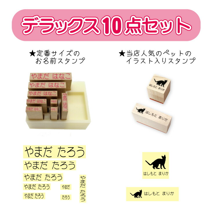 お名前はんこ デラックスセット 【 インドホシ...の詳細画像3
