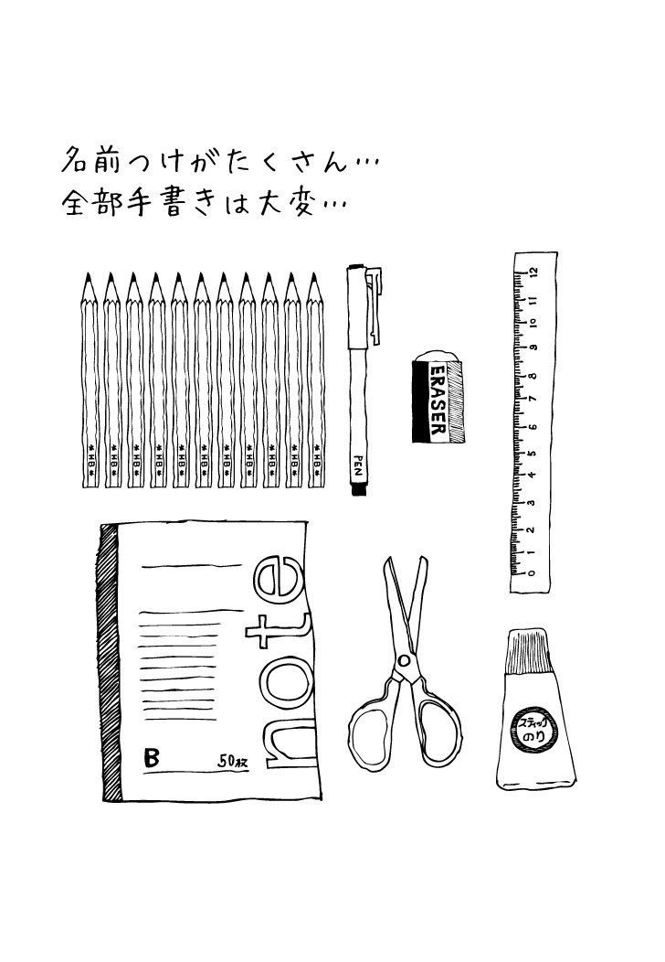 お名前スタンプ 3個セット ひらがな 漢字 ロ...の詳細画像1