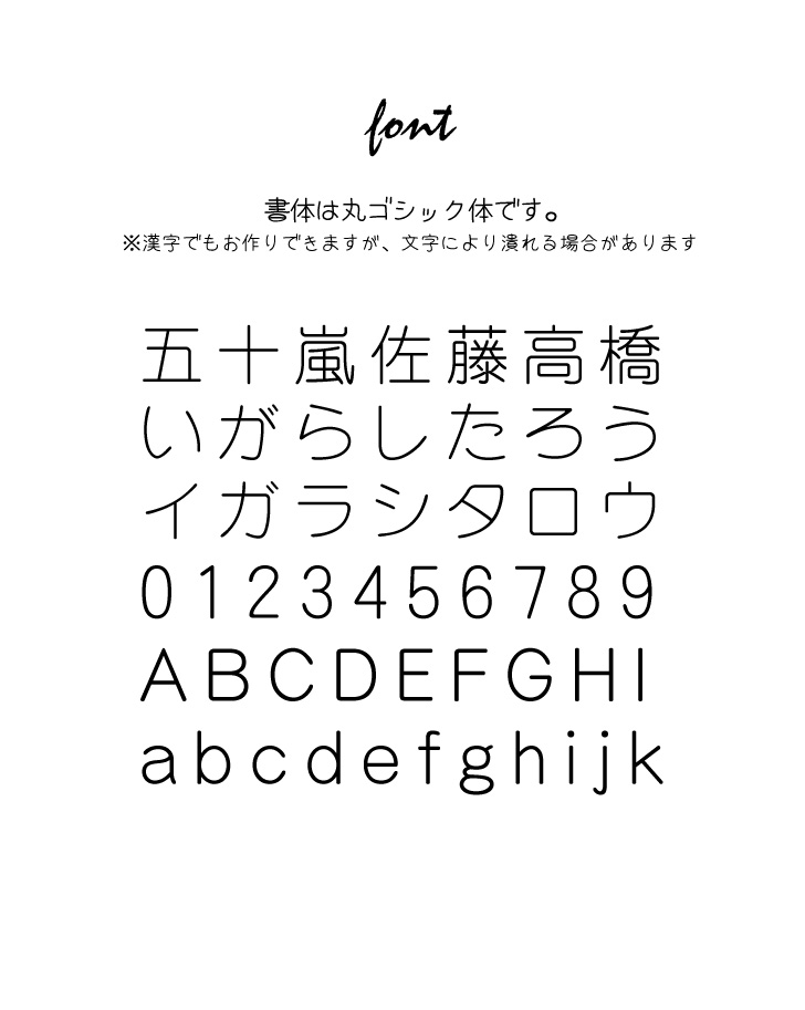 お名前スタンプ 3個セット ひらがな 漢字 ロ...の詳細画像4