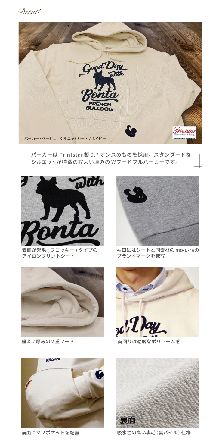 デザインパーカー フーディー 9.7oz 犬 猫 ギフト グッズ ペット mo-u-ra プリント 長袖 ユニセックス お名前 名入れ オーダーメイド プレゼント シンプル