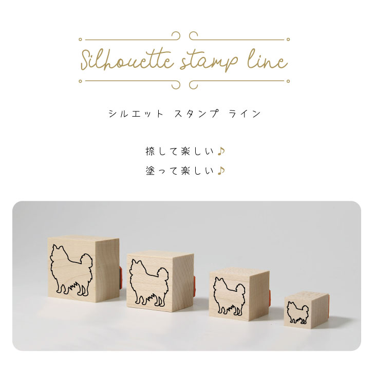 スタンプ 【 シュナプー 】 4個セット イラスト シルエット グッズ ペット バレットジャーナル かわいい シンプル 手紙 カード 名刺 塗り絵 犬 ワンコ ミックス |  | 01