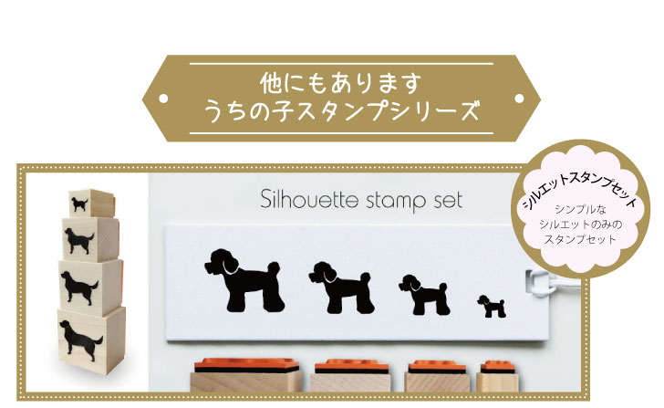 スタンプ 【 シュナプー 】 4個セット イラスト シルエット グッズ ペット バレットジャーナル かわいい シンプル 手紙 カード 名刺 塗り絵 犬 ワンコ ミックス |  | 09