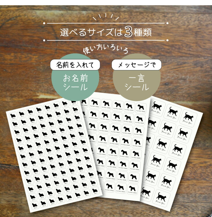 うちの子 シール 犬 猫 ギフト グッズ ペッ...の詳細画像1