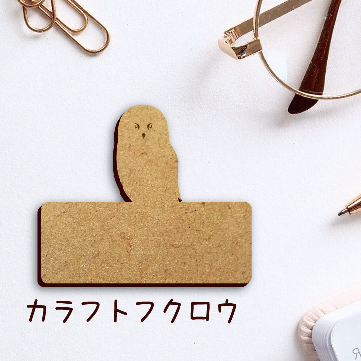 Yahoo! Yahoo!ショッピング(ヤフー ショッピング)名札【カラフトフクロウ】 かわいい ネームプレート バッジ バッチ ペット フクロウ 梟 鳥 グッズ プレゼント 映え 映える 木製 彫刻 安い 人気 お散歩 バッグ