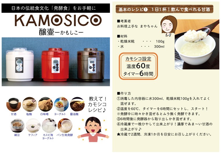健康ご予約 Kamosico醸壺 かもしこ 食品以外の商品 Yahoo ショッピング