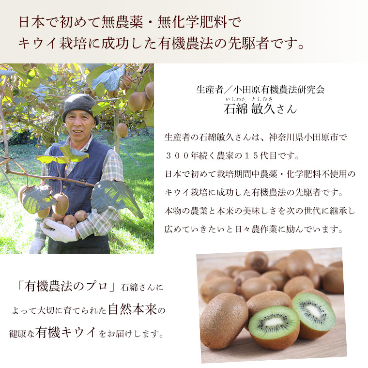 生産者石綿敏久さん