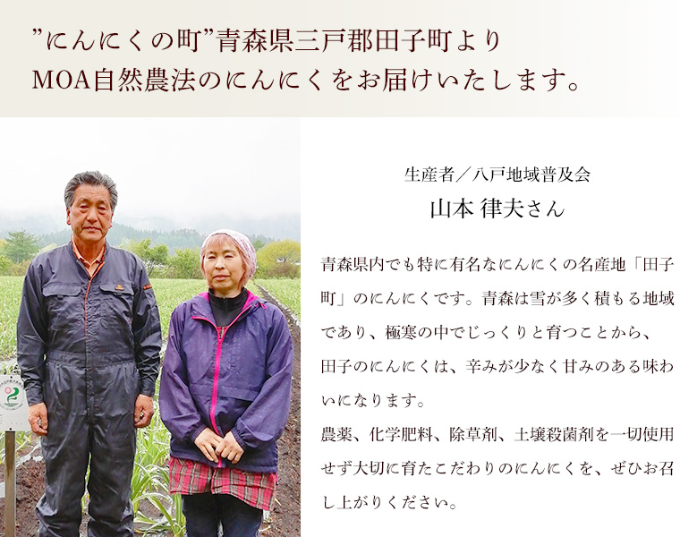 オーガニック青森県田子町産 有機にんにく ５００ｇ【送料無料】ニンニク・有機栽培・無農薬・無化学肥料・Organic・garlic : 519664  : 健康ご予約 - 通販 - Yahoo!ショッピング